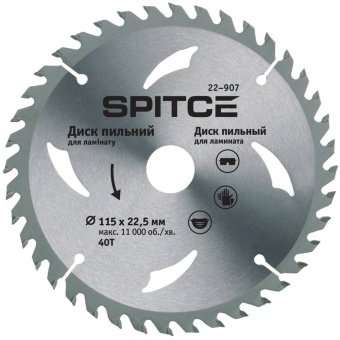 Диск пильний для ламінату 300/32 80T Spitce | 22-962