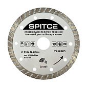 Алмазний диск по бетону, каменю TURBO, 150мм Spitce | 22-809