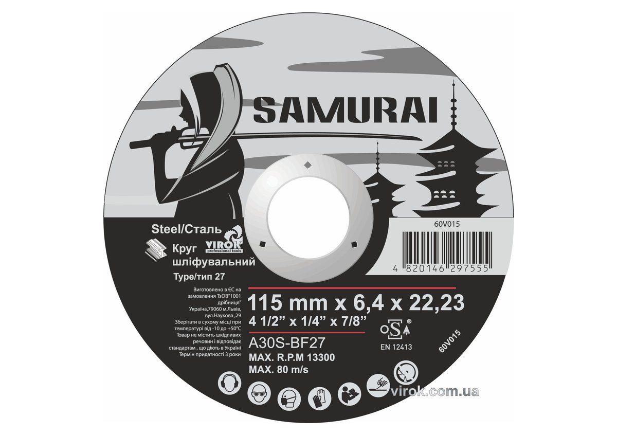 VIROK Диск шліфувальний по металу SAMURAI : A30S-BF27, Ø= 115х22.23 мм, t= 6.4 мм | 60V015