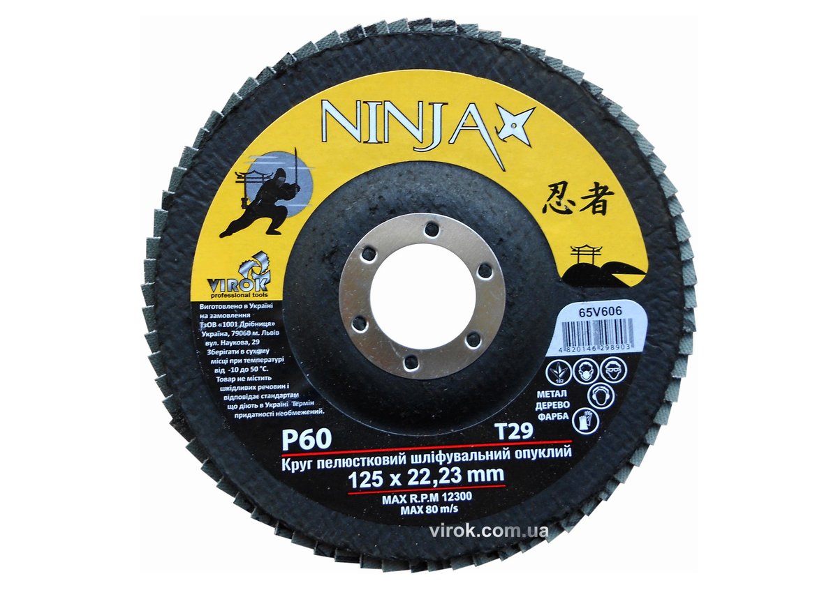 VIROK Круг пелюстковий шліфувальний NINJA опуклий : Т29, 125х22 мм, Р60 (10/200 шт. уп) | 65V606