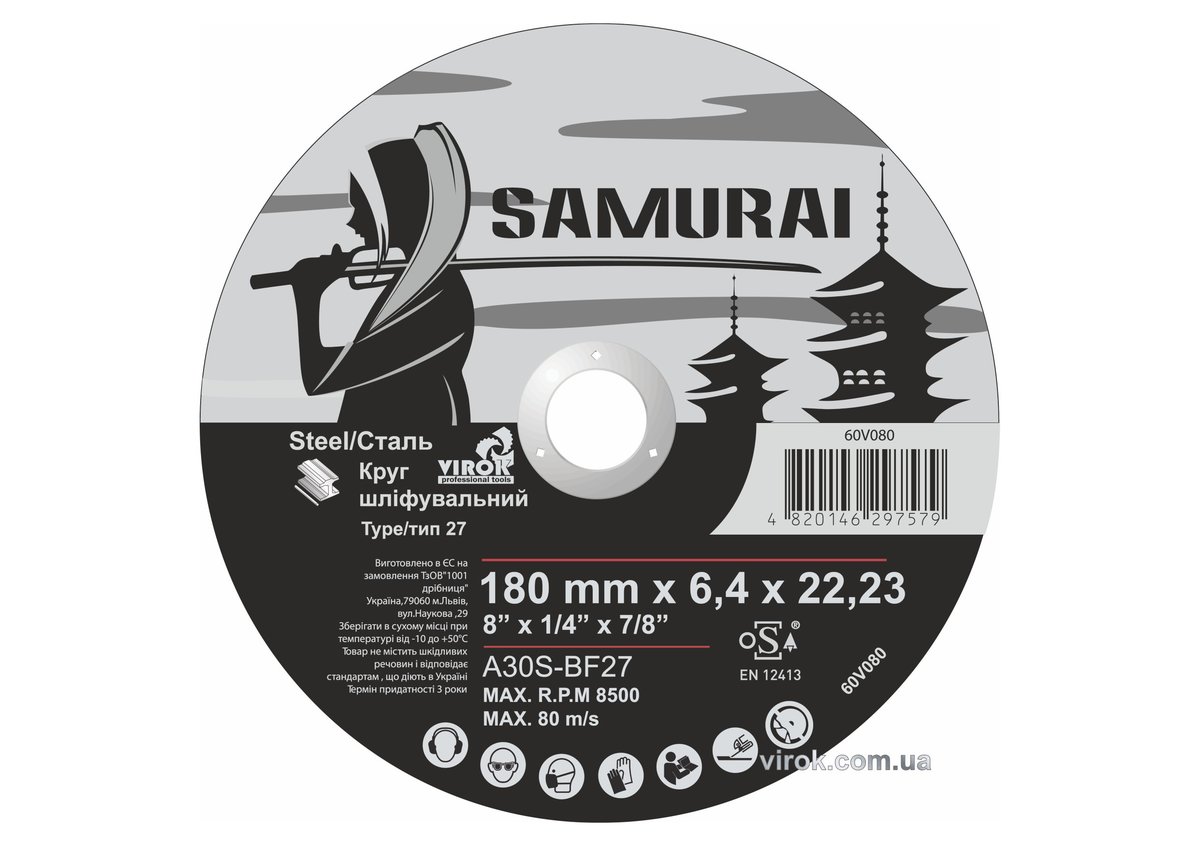 VIROK Диск шліфувальний по металу SAMURAI : A30S-BF27, Ø= 180х22.23 мм, t= 6.4 мм | 60V080