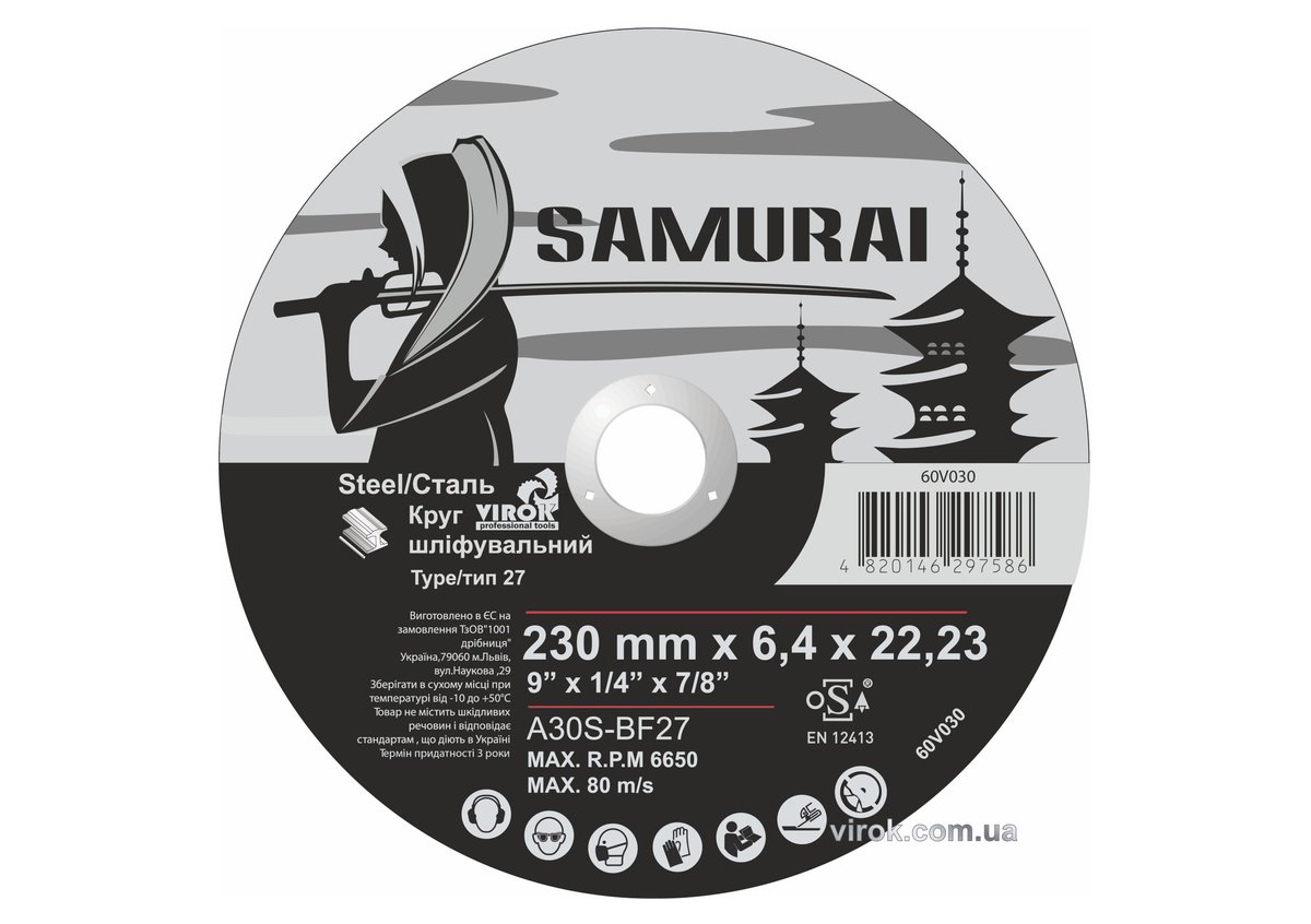 VIROK Диск шліфувальний по металу SAMURAI : A30S-BF27, Ø= 230х22.23 мм, t= 6.4 мм | 60V030